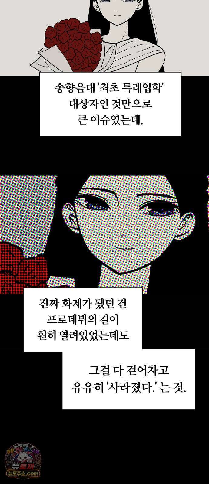 나의 보이소프렌드 80화 새 선생님 (1) 21