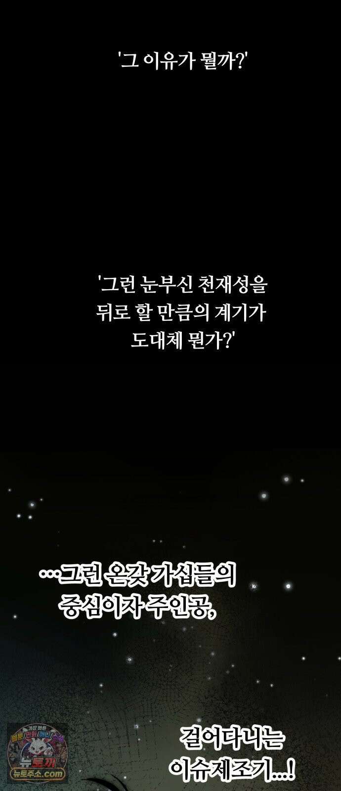 나의 보이소프렌드 80화 새 선생님 (1) 22