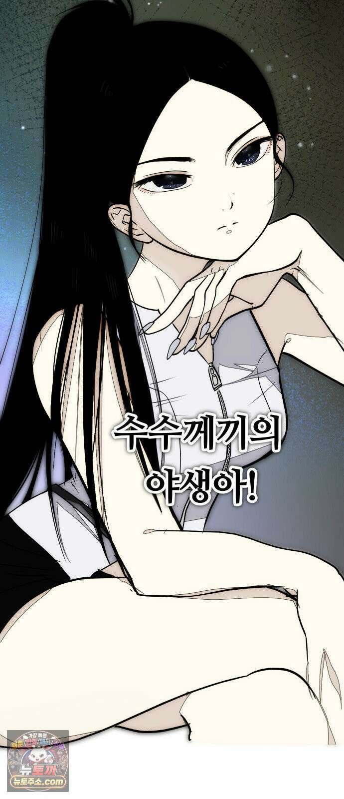 나의 보이소프렌드 80화 새 선생님 (1) 23