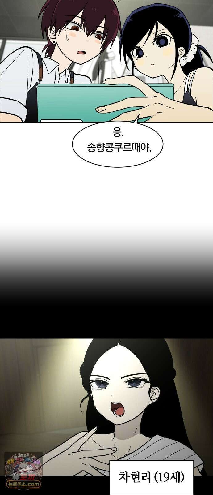 나의 보이소프렌드 80화 새 선생님 (1) 26