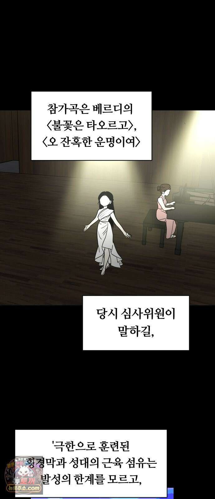 나의 보이소프렌드 80화 새 선생님 (1) 27