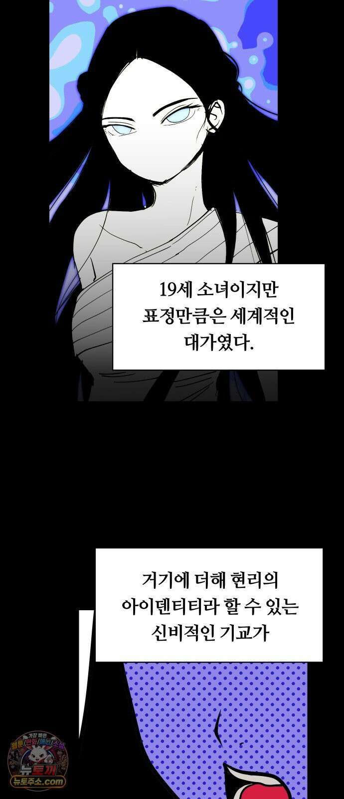 나의 보이소프렌드 80화 새 선생님 (1) 28