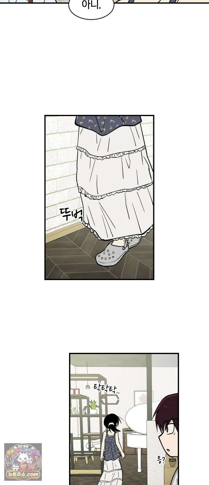 나의 보이소프렌드 80화 새 선생님 (1) 37