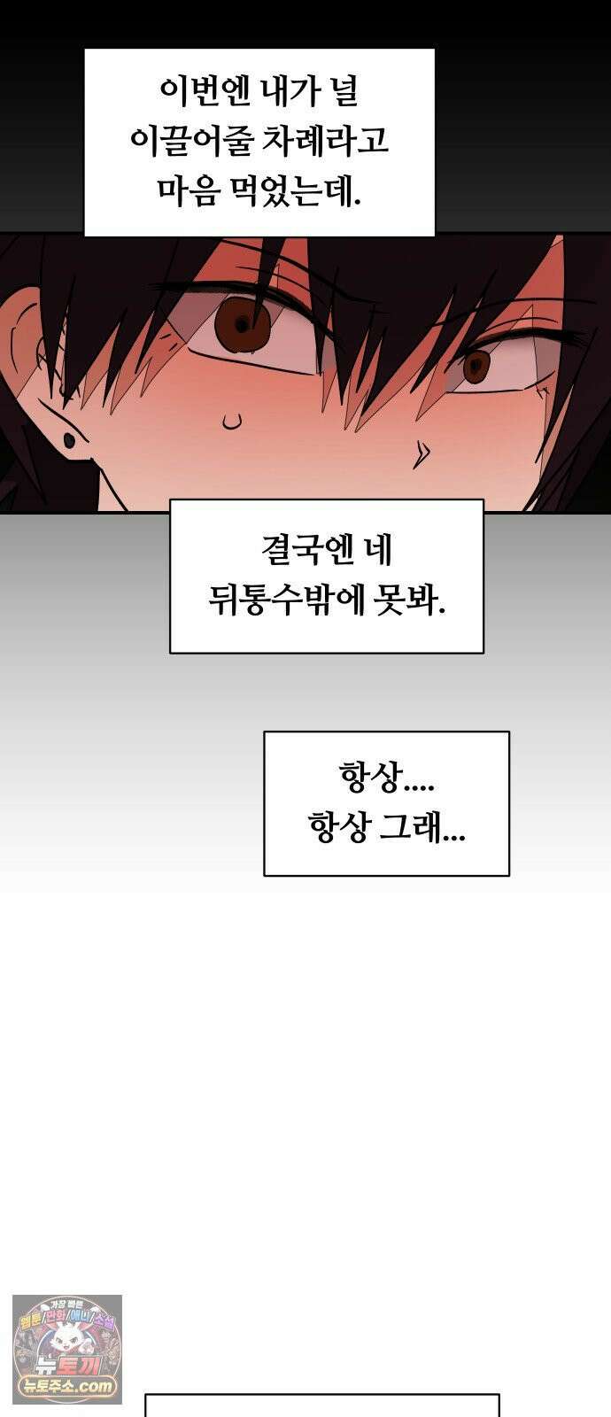 나의 보이소프렌드 80화 새 선생님 (1) 41