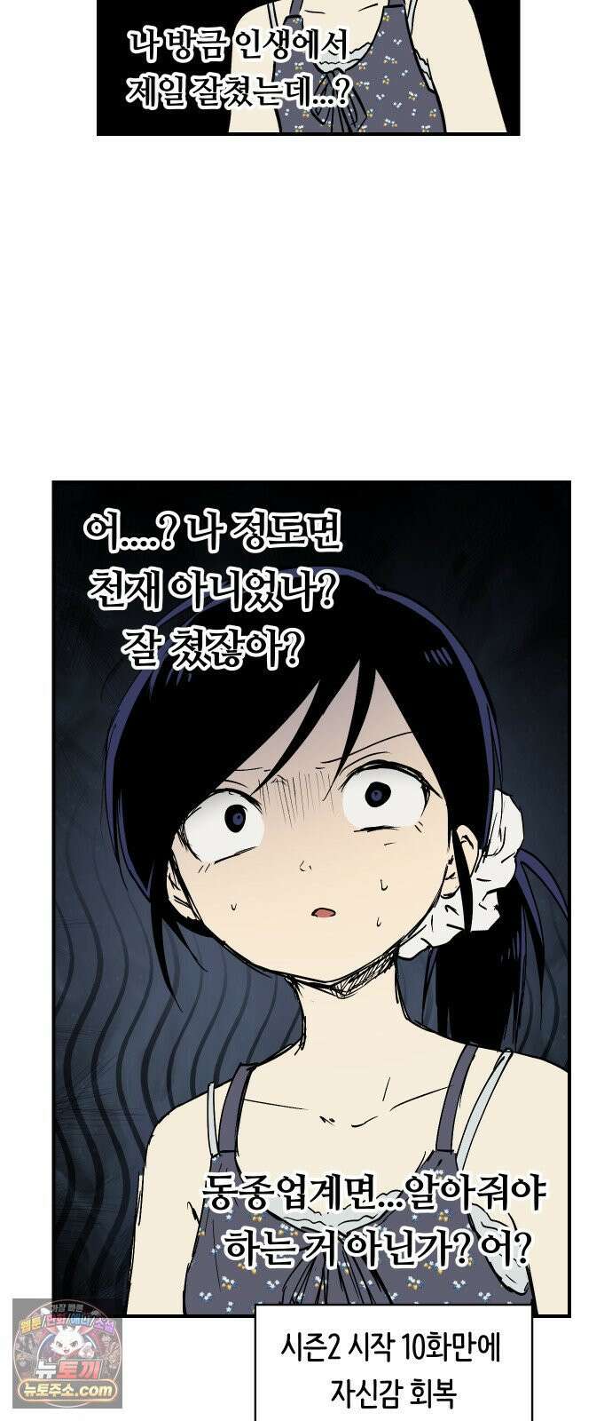 나의 보이소프렌드 80화 새 선생님 (1) 48