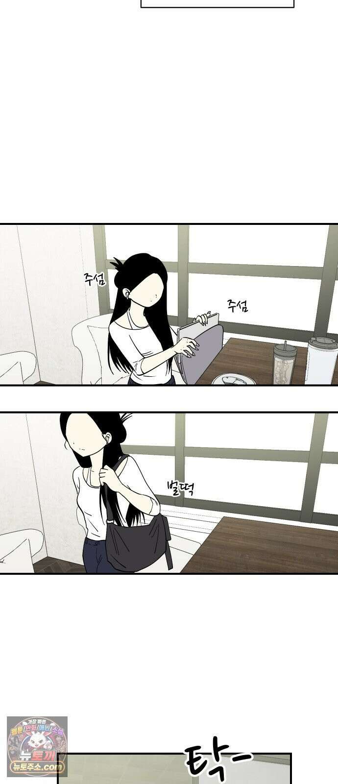 나의 보이소프렌드 80화 새 선생님 (1) 49