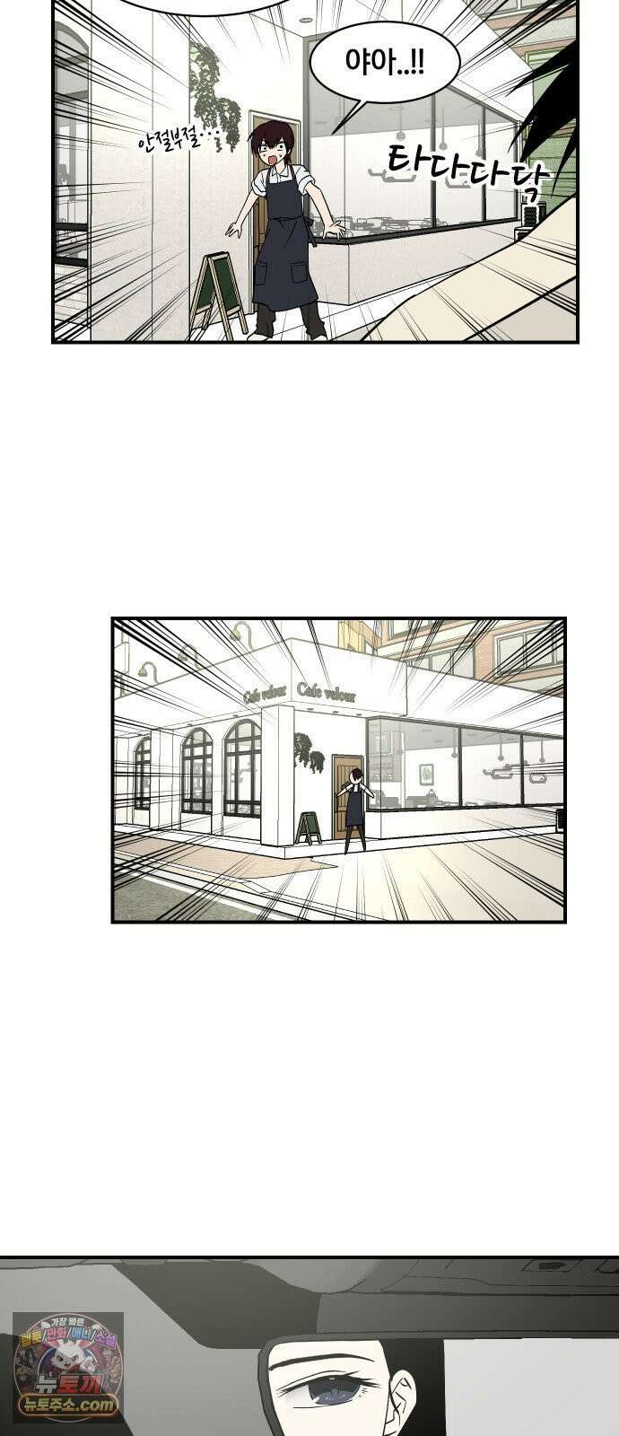 나의 보이소프렌드 80화 새 선생님 (1) 56
