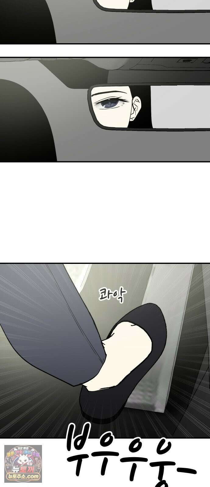 나의 보이소프렌드 80화 새 선생님 (1) 57