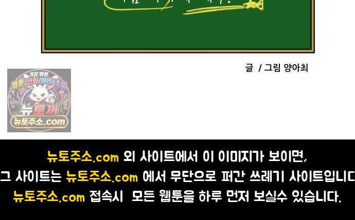 K학원 생존기 205화 - 그 선생의 체벌법 (1) 18