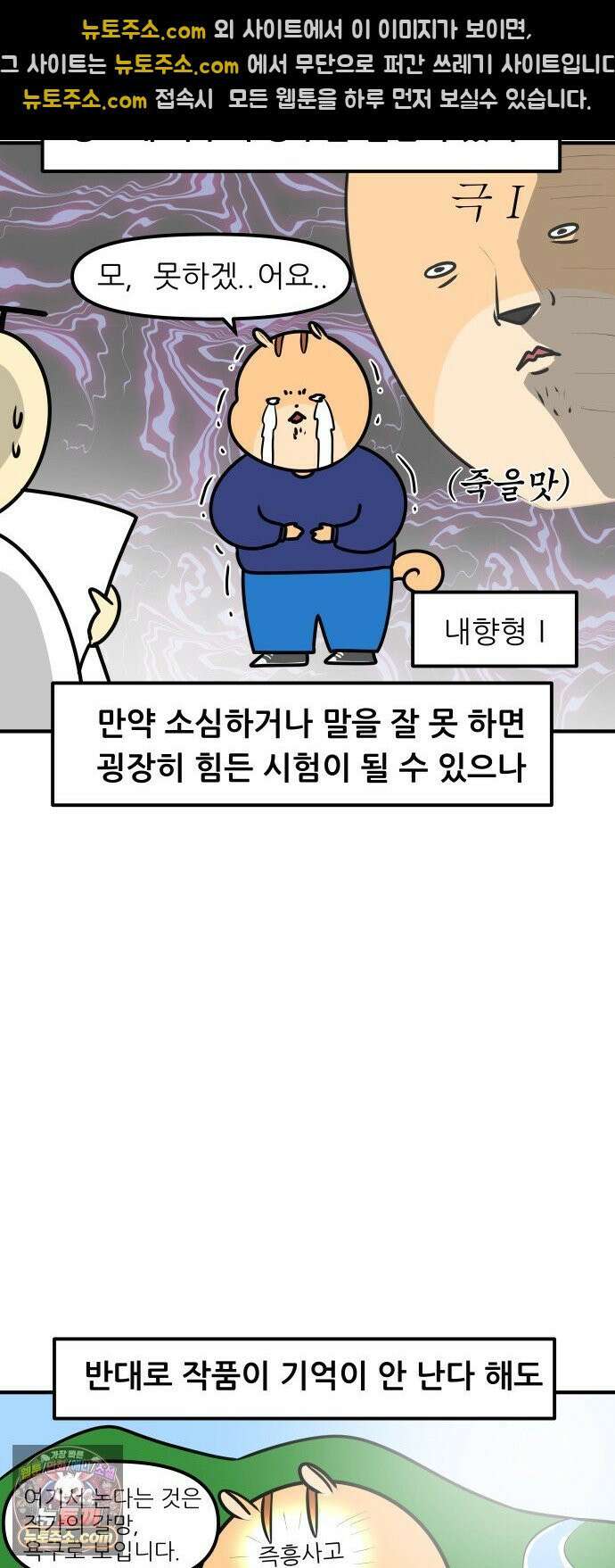 K학원 생존기 213화 - [글로벌편] 프랑스 학생들은 학원을 다닐까 (3) 9