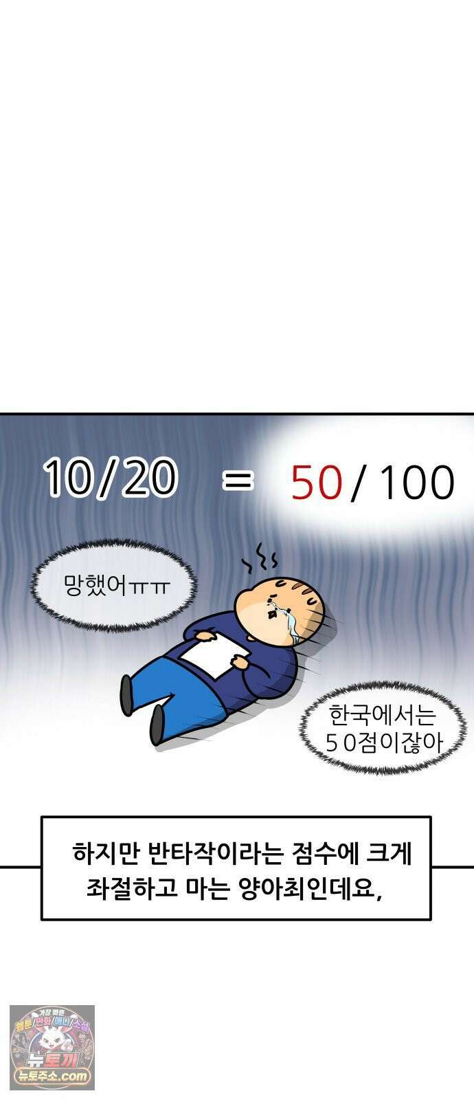 K학원 생존기 213화 - [글로벌편] 프랑스 학생들은 학원을 다닐까 (3) 13