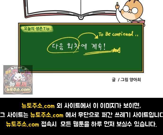 K학원 생존기 213화 - [글로벌편] 프랑스 학생들은 학원을 다닐까 (3) 17