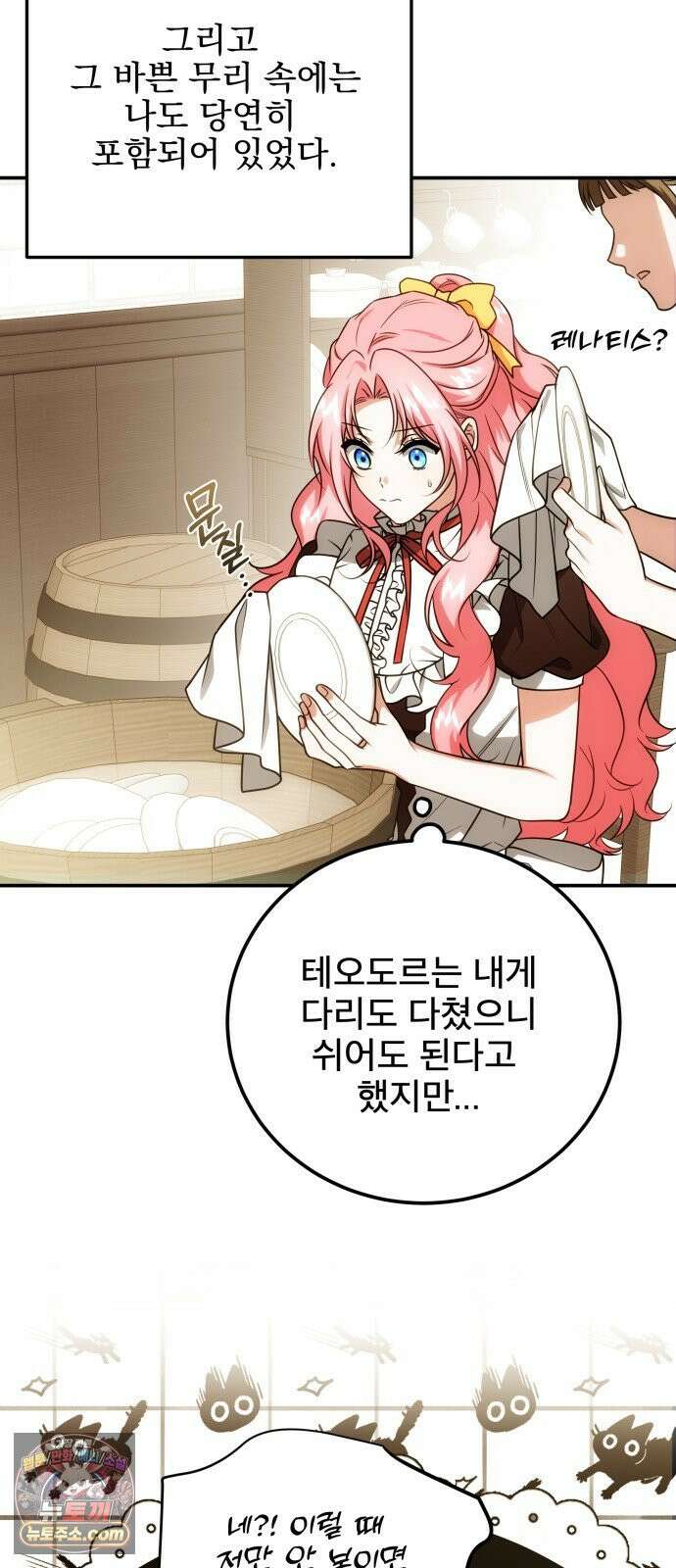 피폐물을 힐링물로 만드는 방법 72화 7