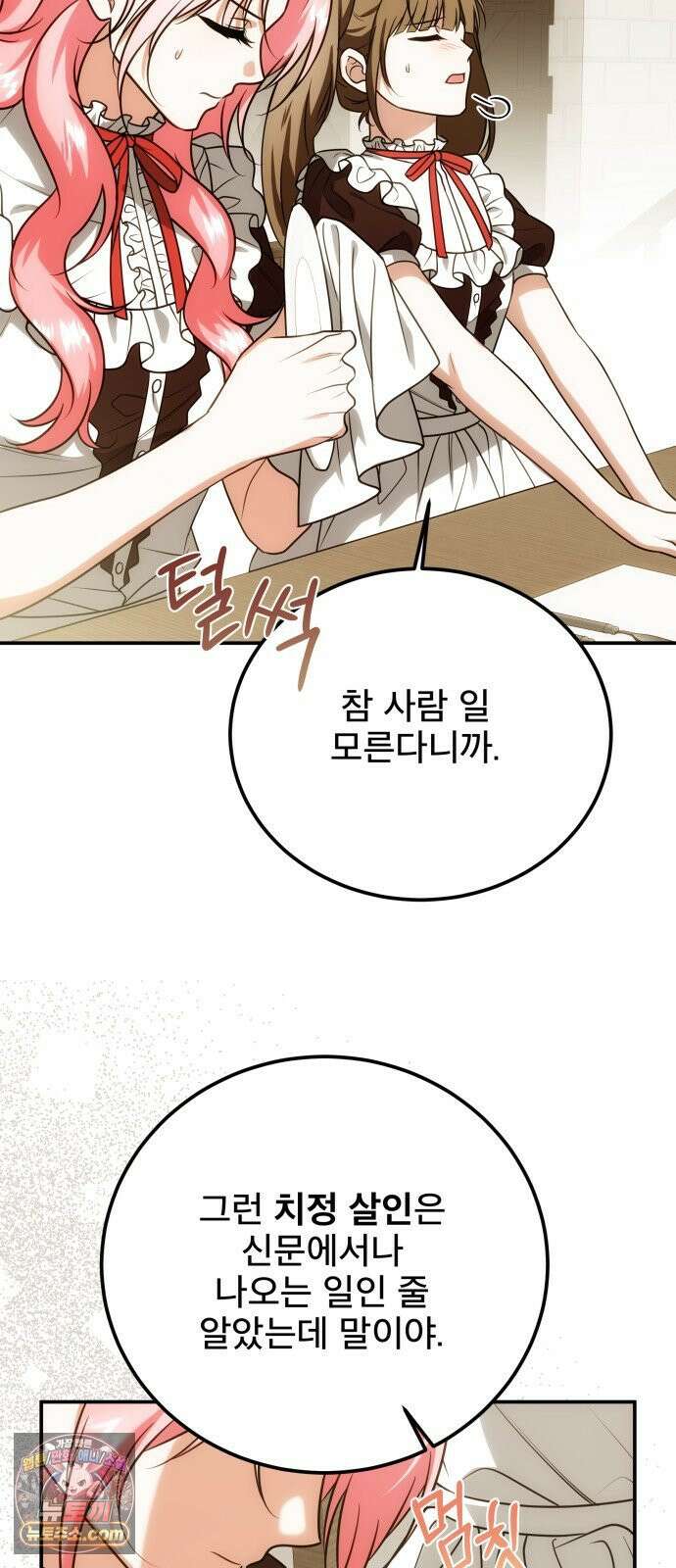 피폐물을 힐링물로 만드는 방법 72화 11