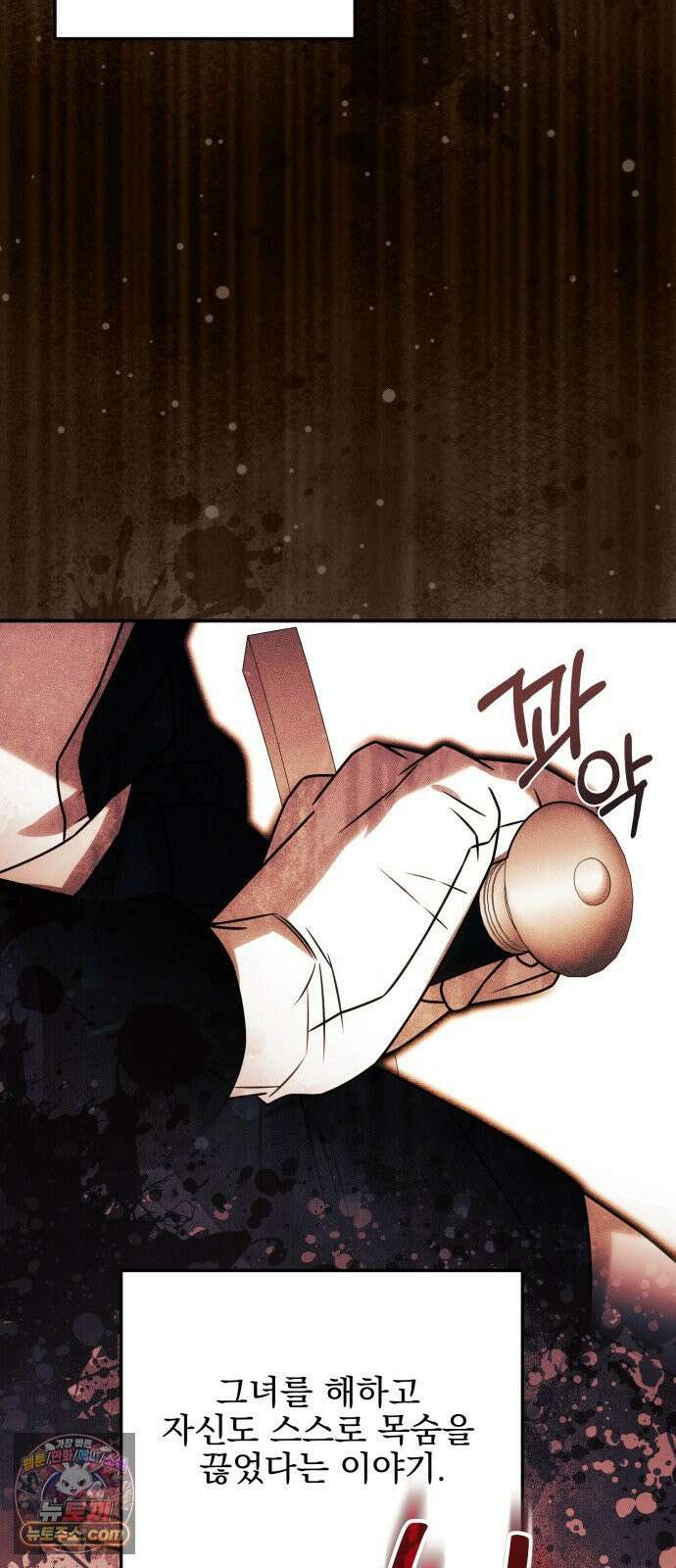 피폐물을 힐링물로 만드는 방법 72화 17