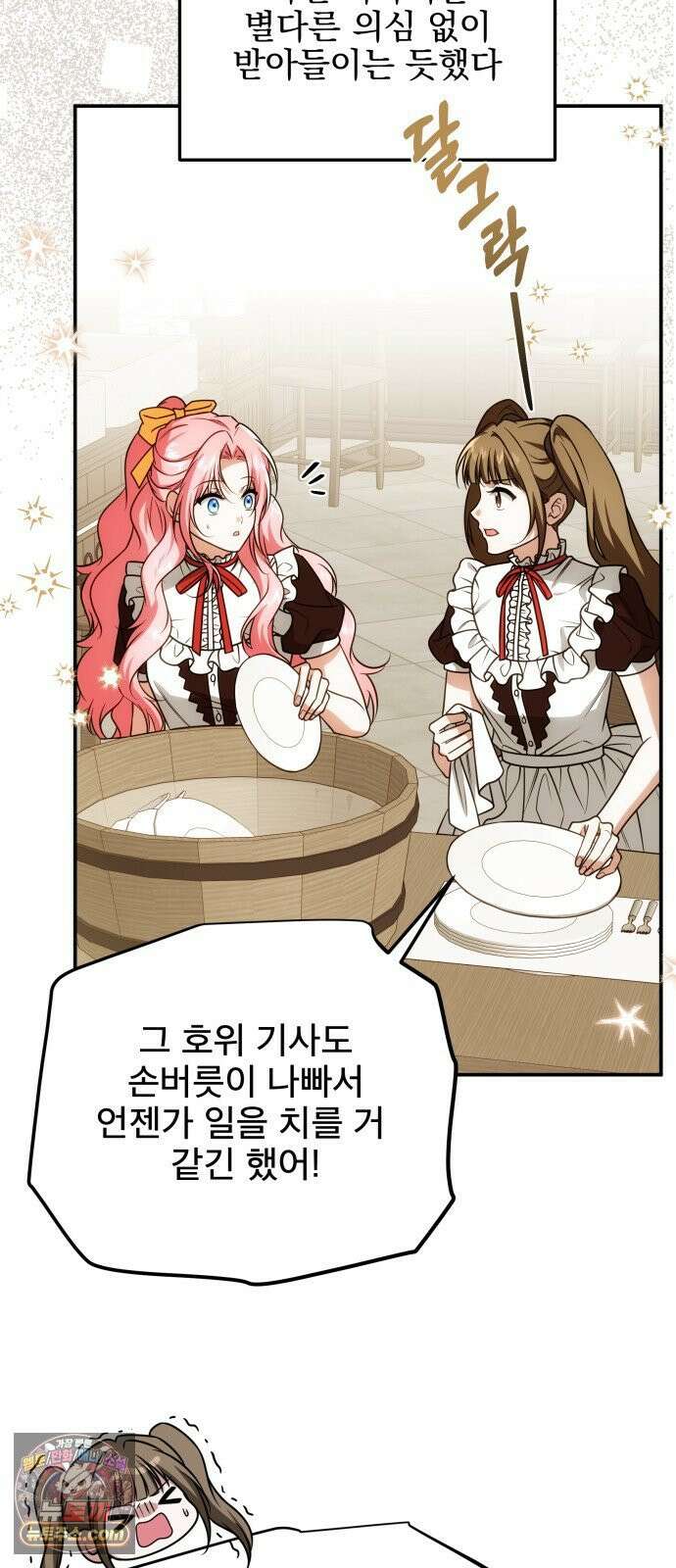 피폐물을 힐링물로 만드는 방법 72화 20