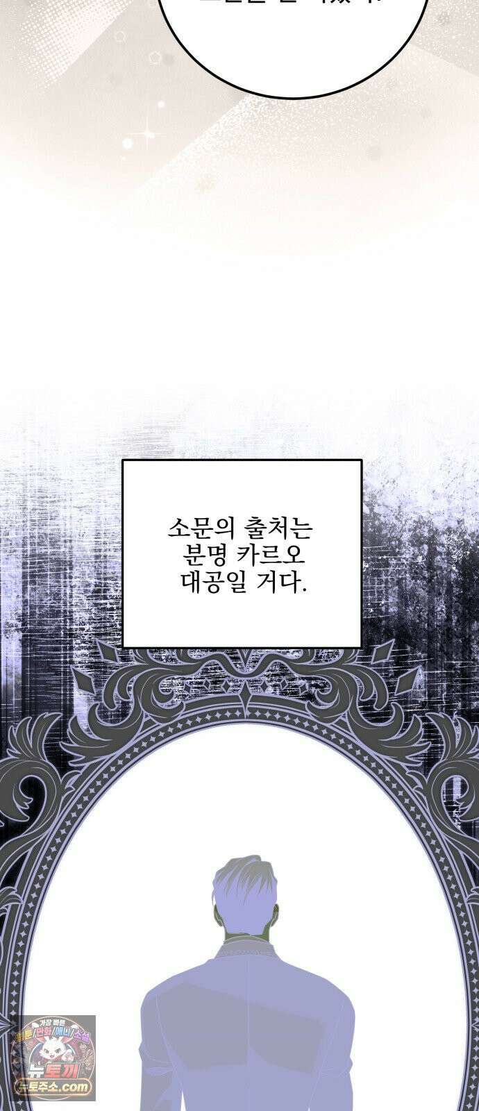 피폐물을 힐링물로 만드는 방법 72화 23