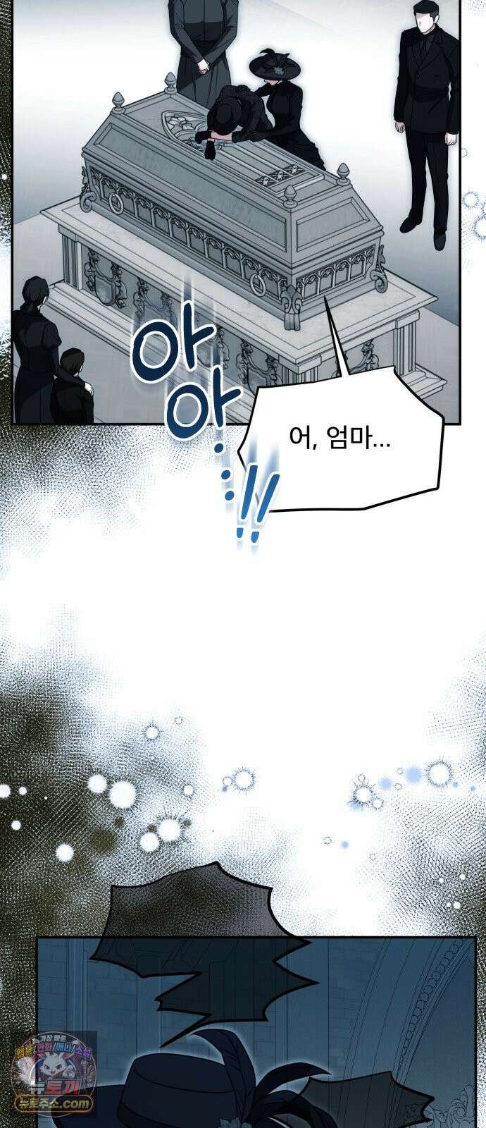 피폐물을 힐링물로 만드는 방법 72화 32