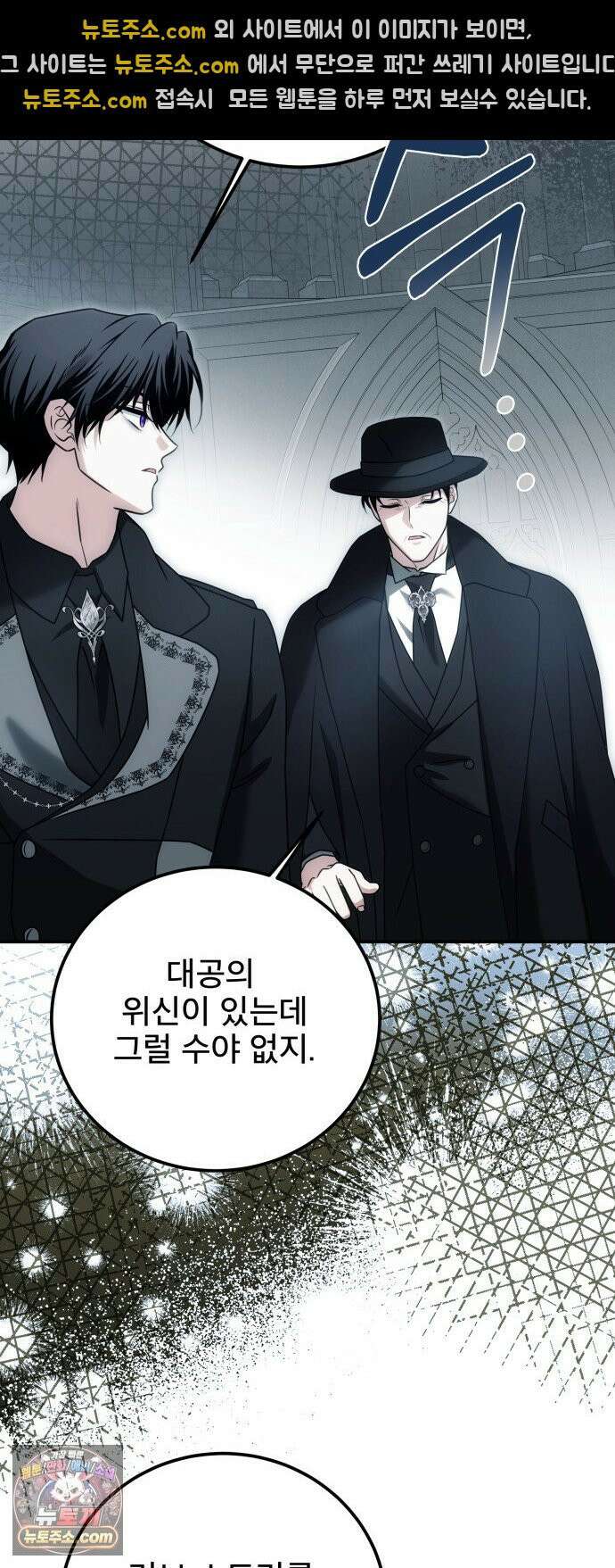 피폐물을 힐링물로 만드는 방법 72화 36