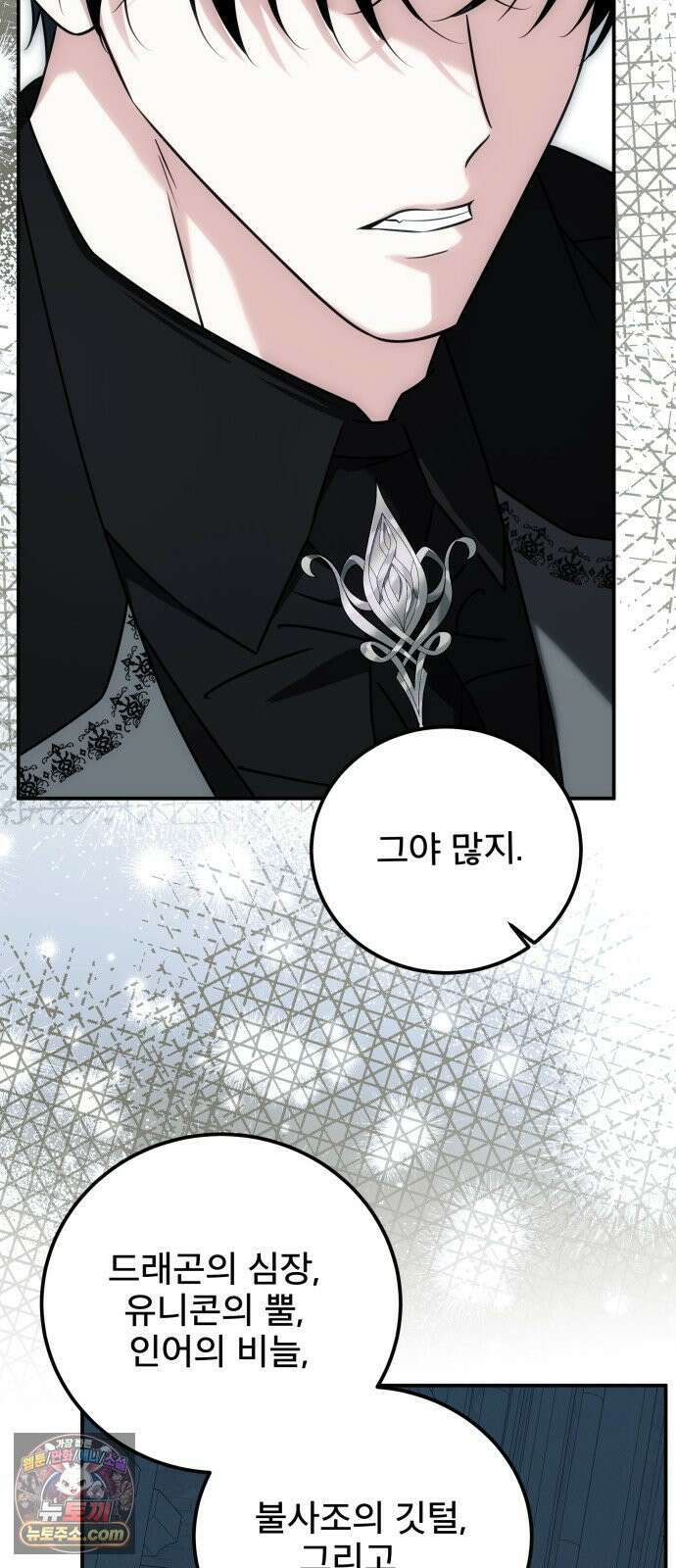 피폐물을 힐링물로 만드는 방법 72화 43