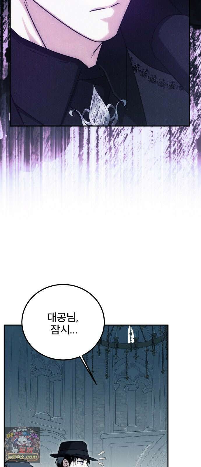 피폐물을 힐링물로 만드는 방법 72화 50