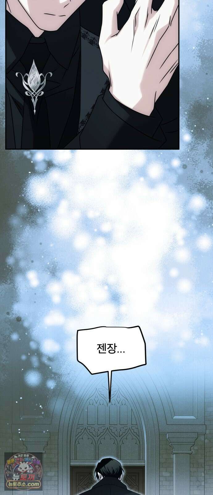 피폐물을 힐링물로 만드는 방법 72화 53