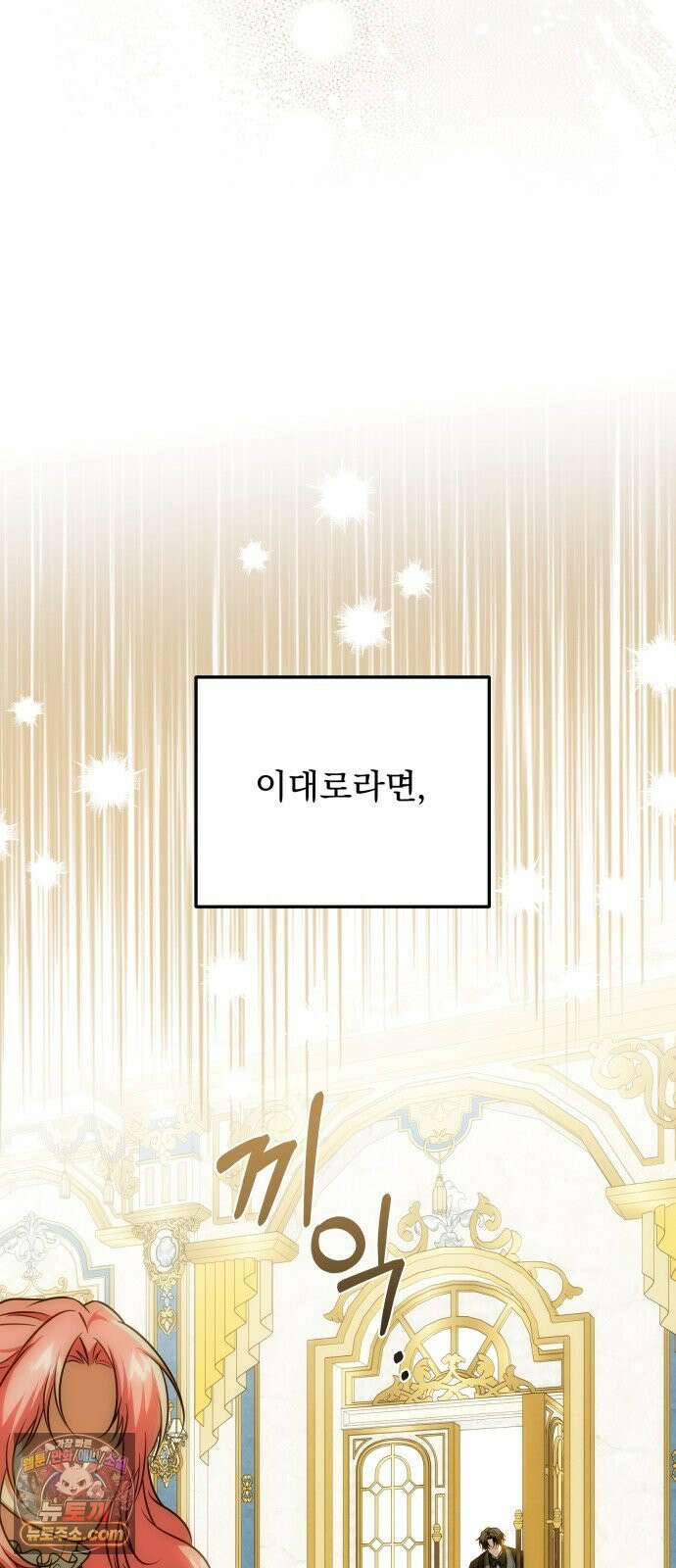 피폐물을 힐링물로 만드는 방법 72화 65