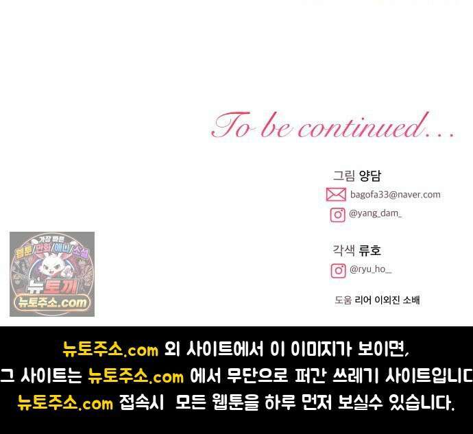 피폐물을 힐링물로 만드는 방법 72화 71