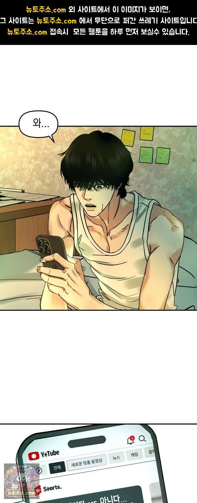 폐급연애 11화 남자라도 생겼냐? 1