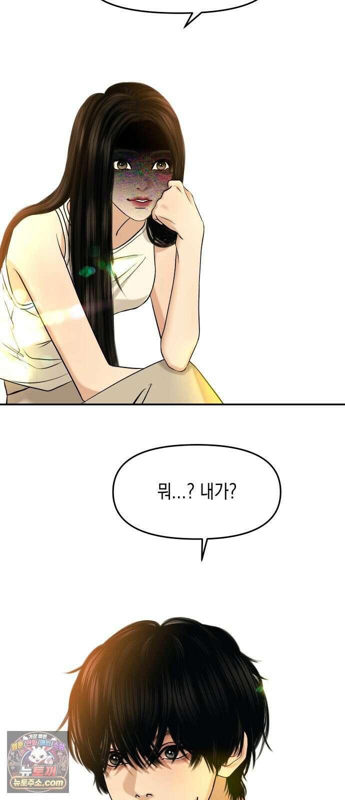 폐급연애 11화 남자라도 생겼냐? 9