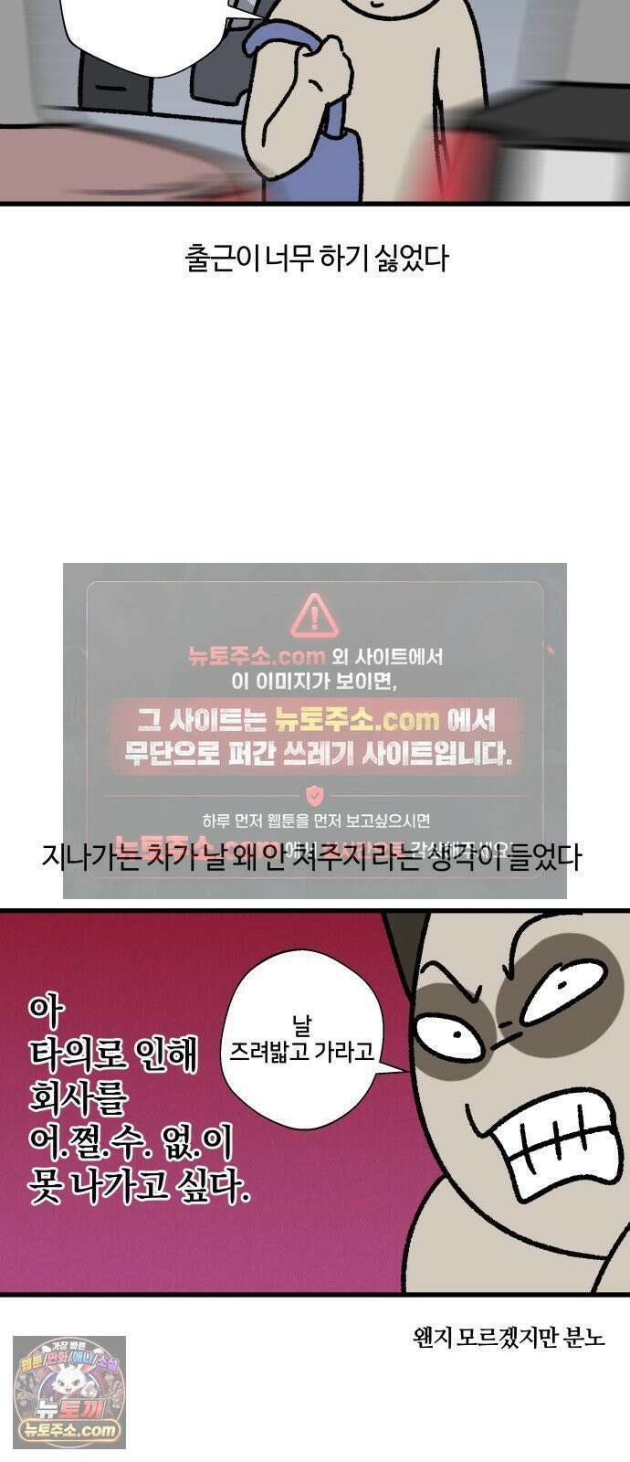 구야는 신입 147화 열정은 저멀리．．． 8