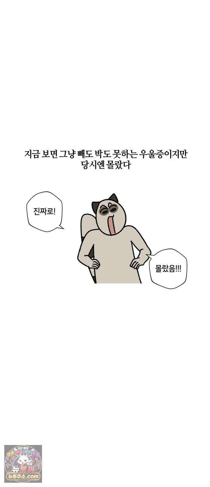 구야는 신입 147화 열정은 저멀리．．． 9