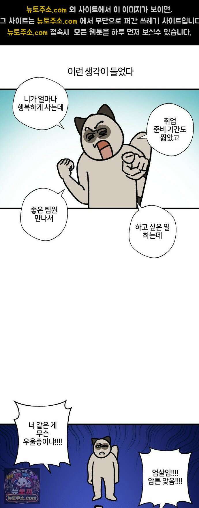 구야는 신입 147화 열정은 저멀리．．． 10