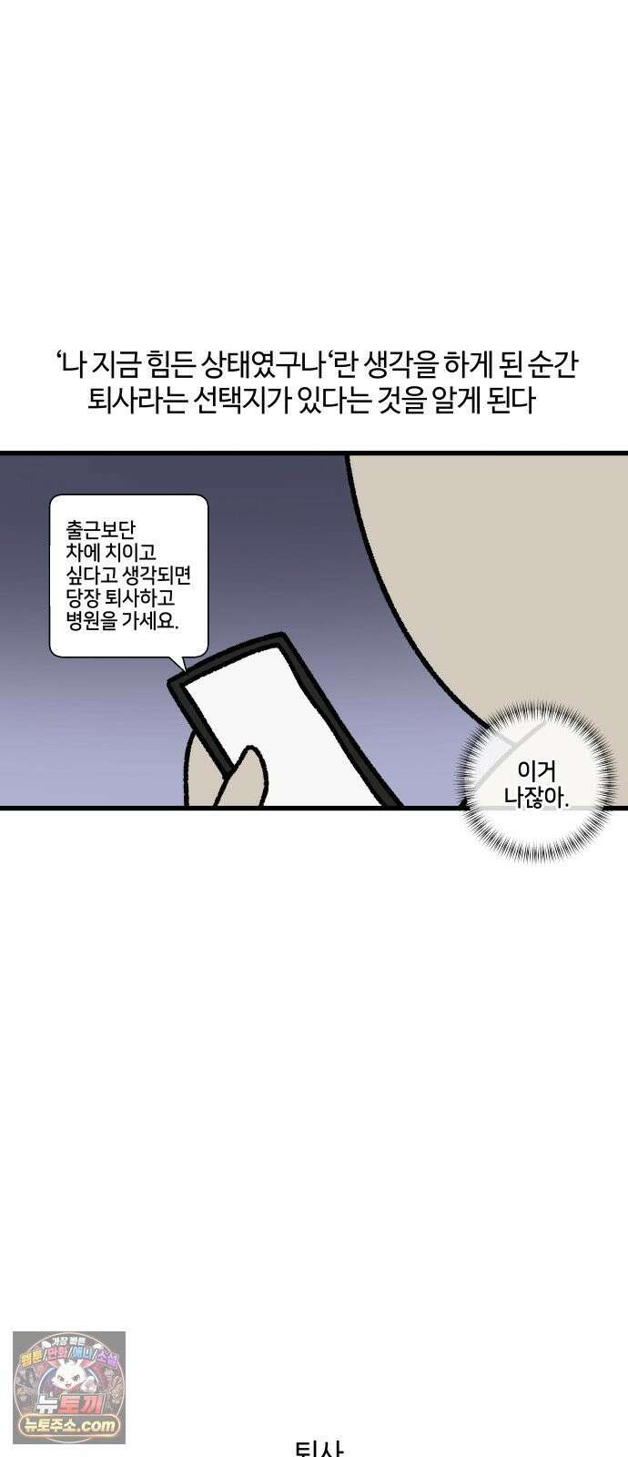 구야는 신입 147화 열정은 저멀리．．． 12