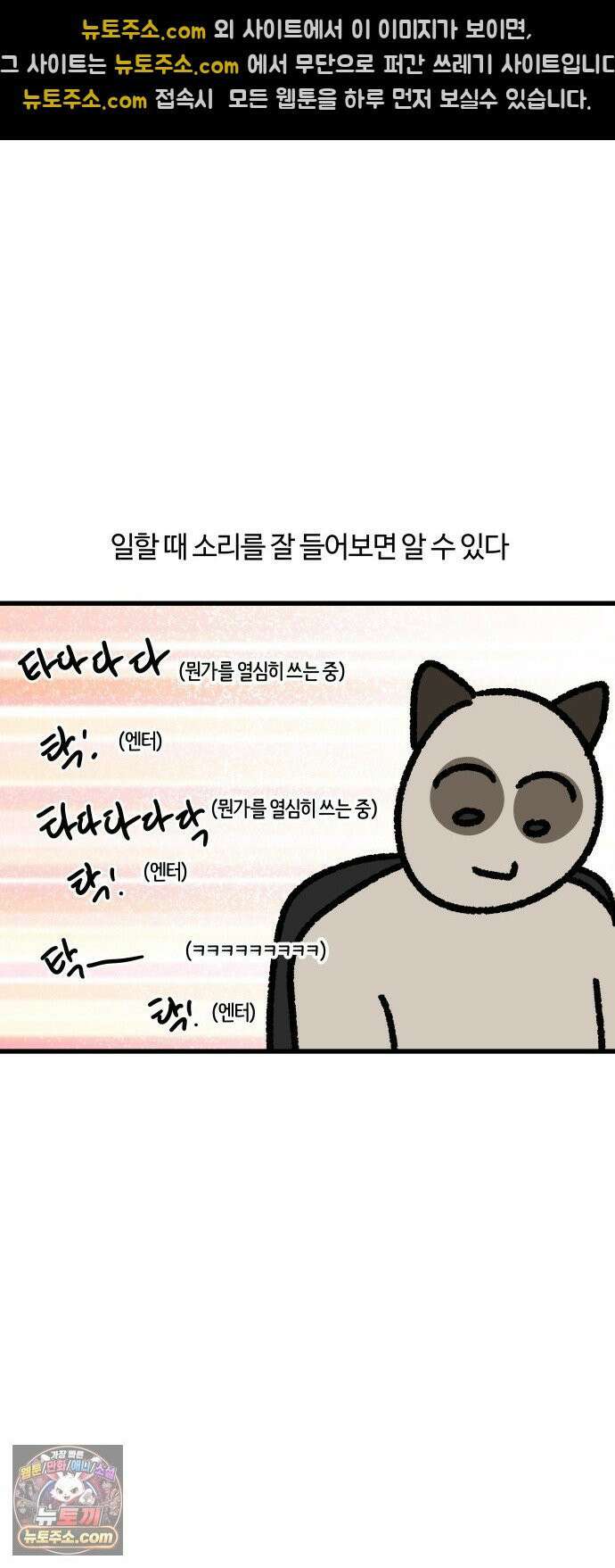 구야는 신입 167화 직장인과 연락하기 9