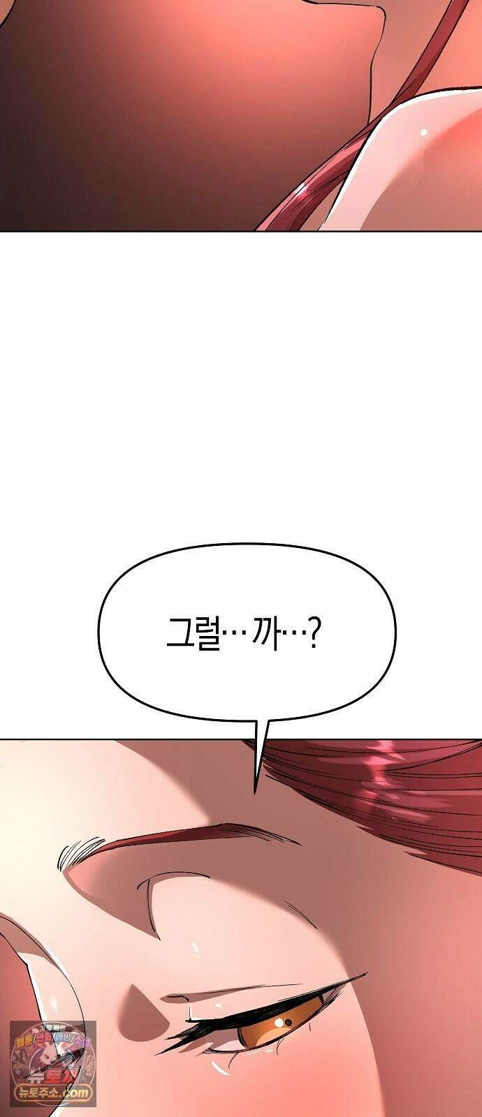 우주천마 3077 88화 10