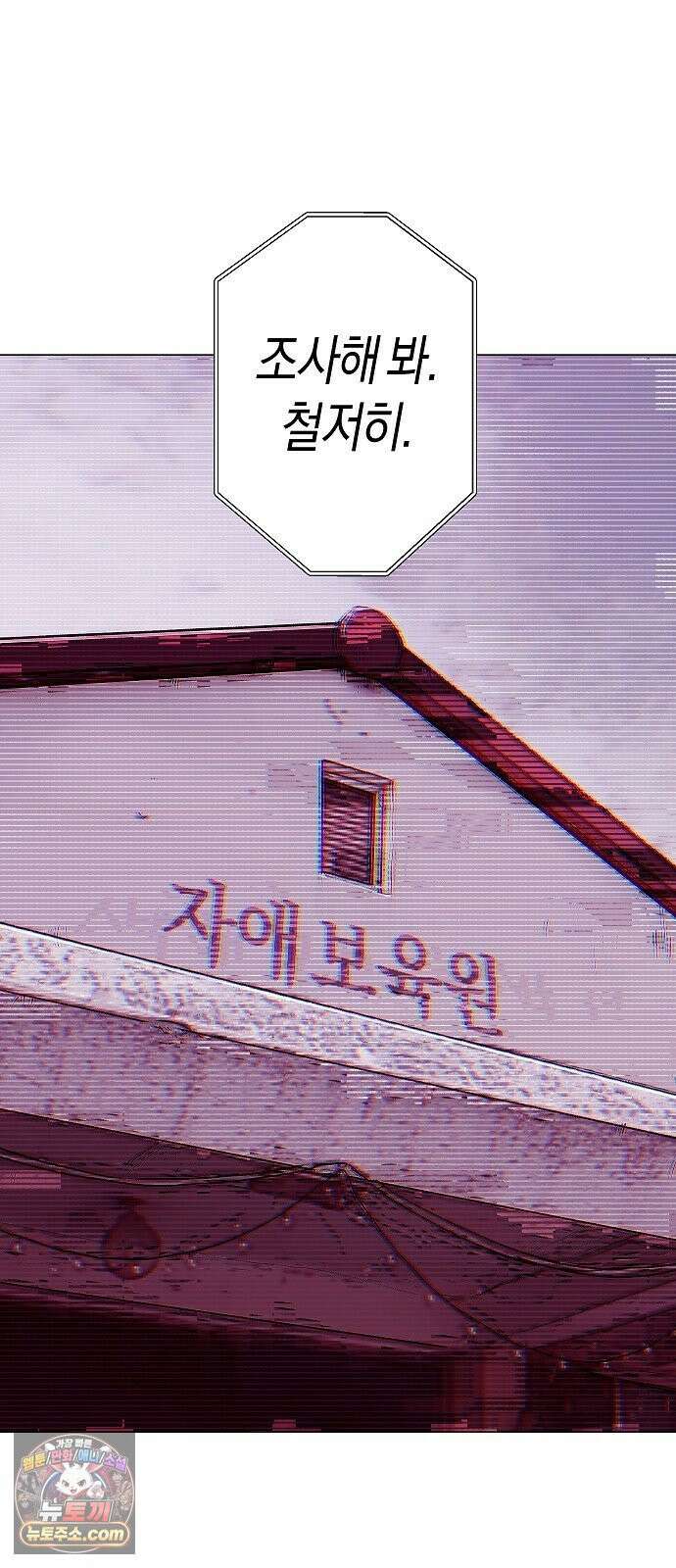 우주천마 3077 88화 23
