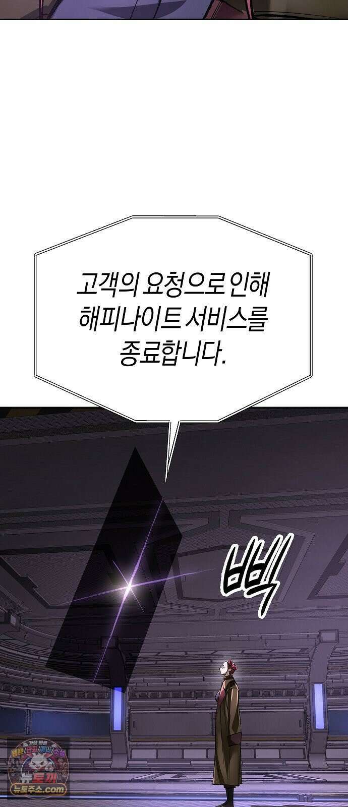 우주천마 3077 88화 25