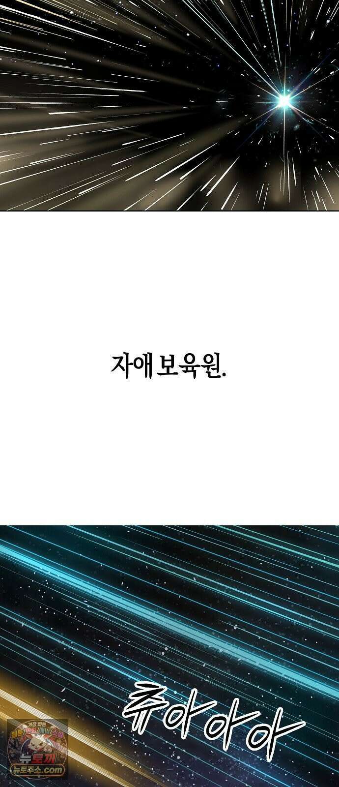 우주천마 3077 88화 32