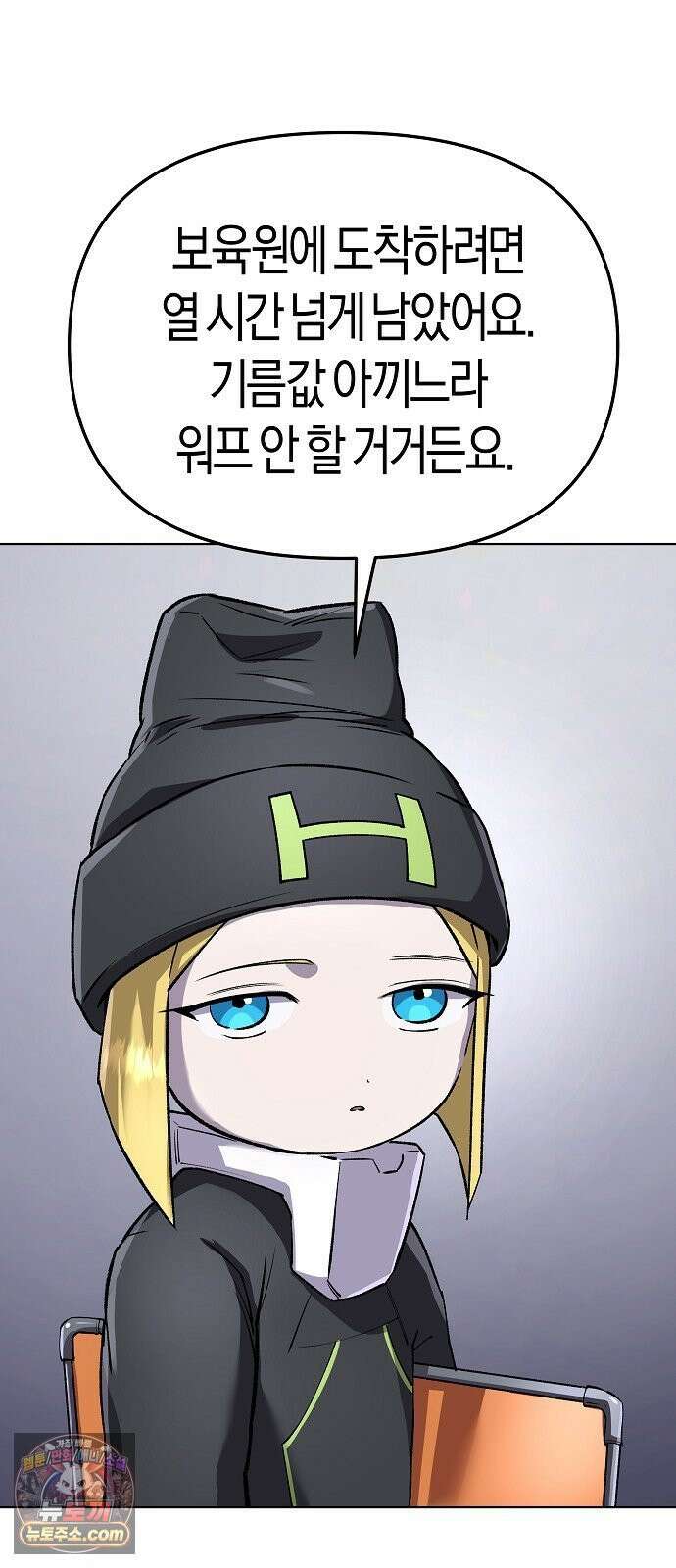 우주천마 3077 88화 40