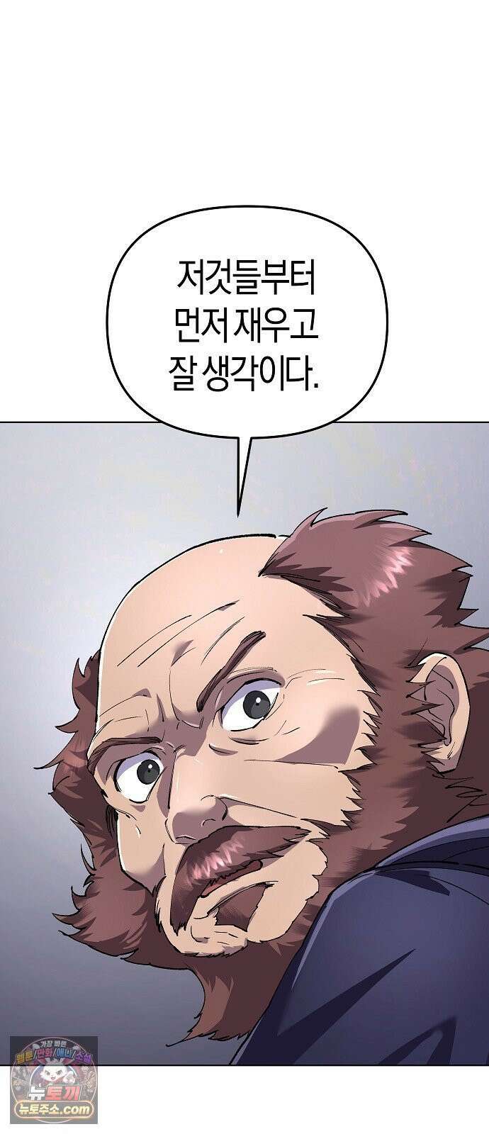 우주천마 3077 88화 41