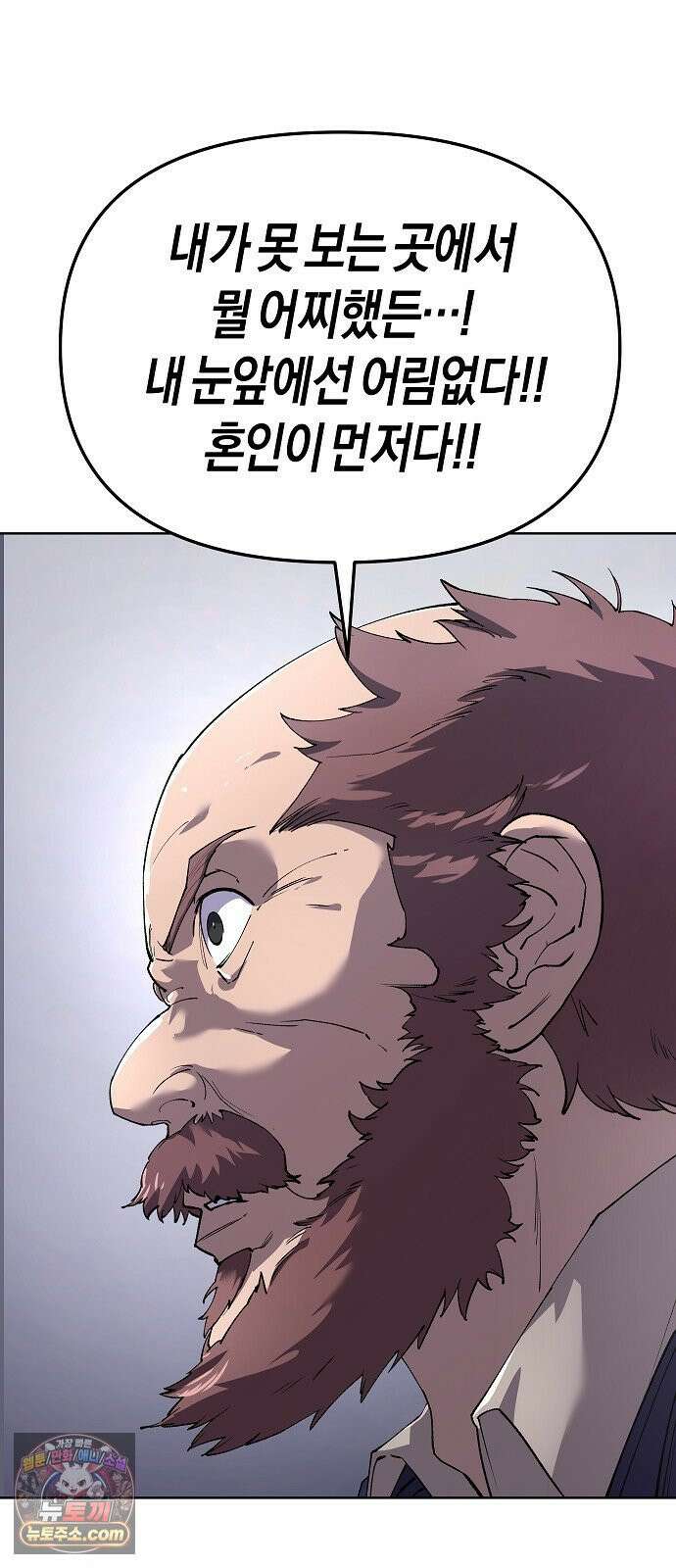 우주천마 3077 88화 44