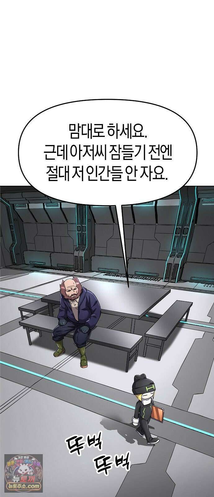 우주천마 3077 88화 45