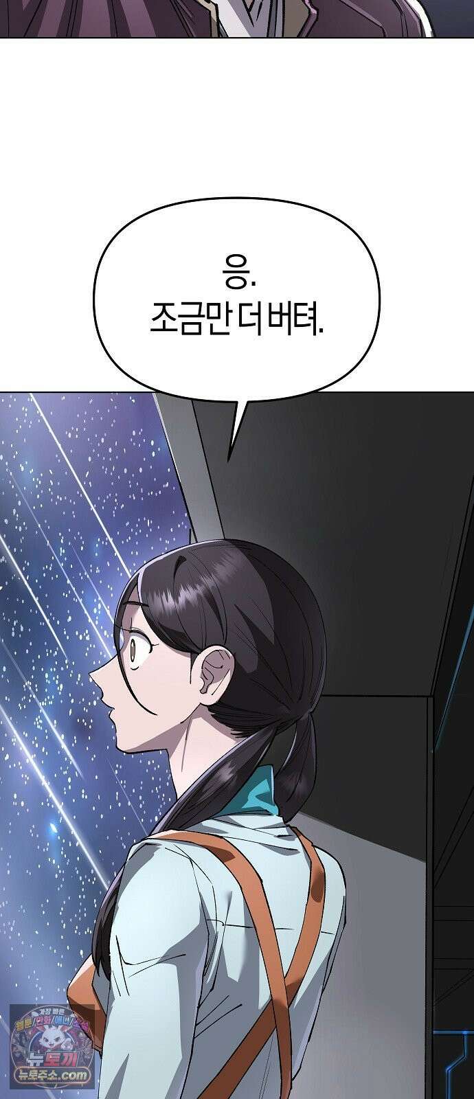 우주천마 3077 88화 48