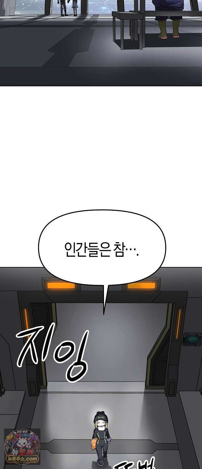 우주천마 3077 88화 52
