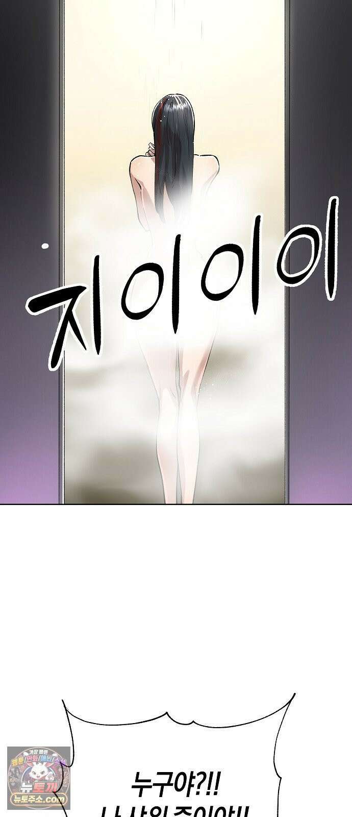 우주천마 3077 88화 66