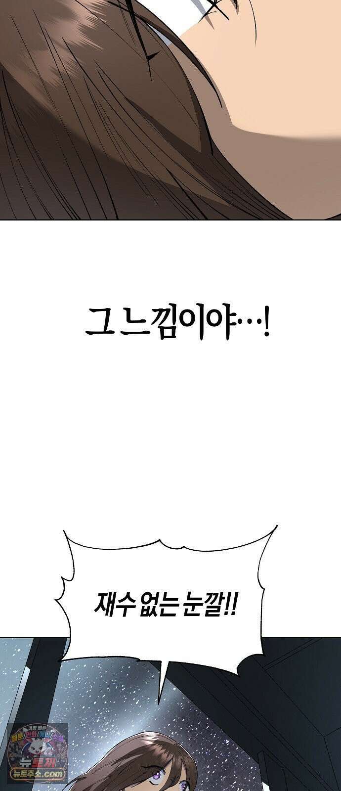 우주천마 3077 88화 73