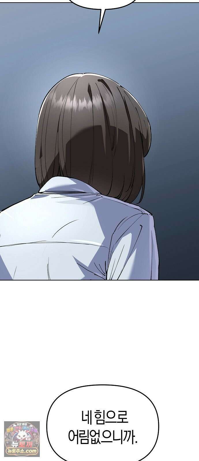 우주천마 3077 88화 78