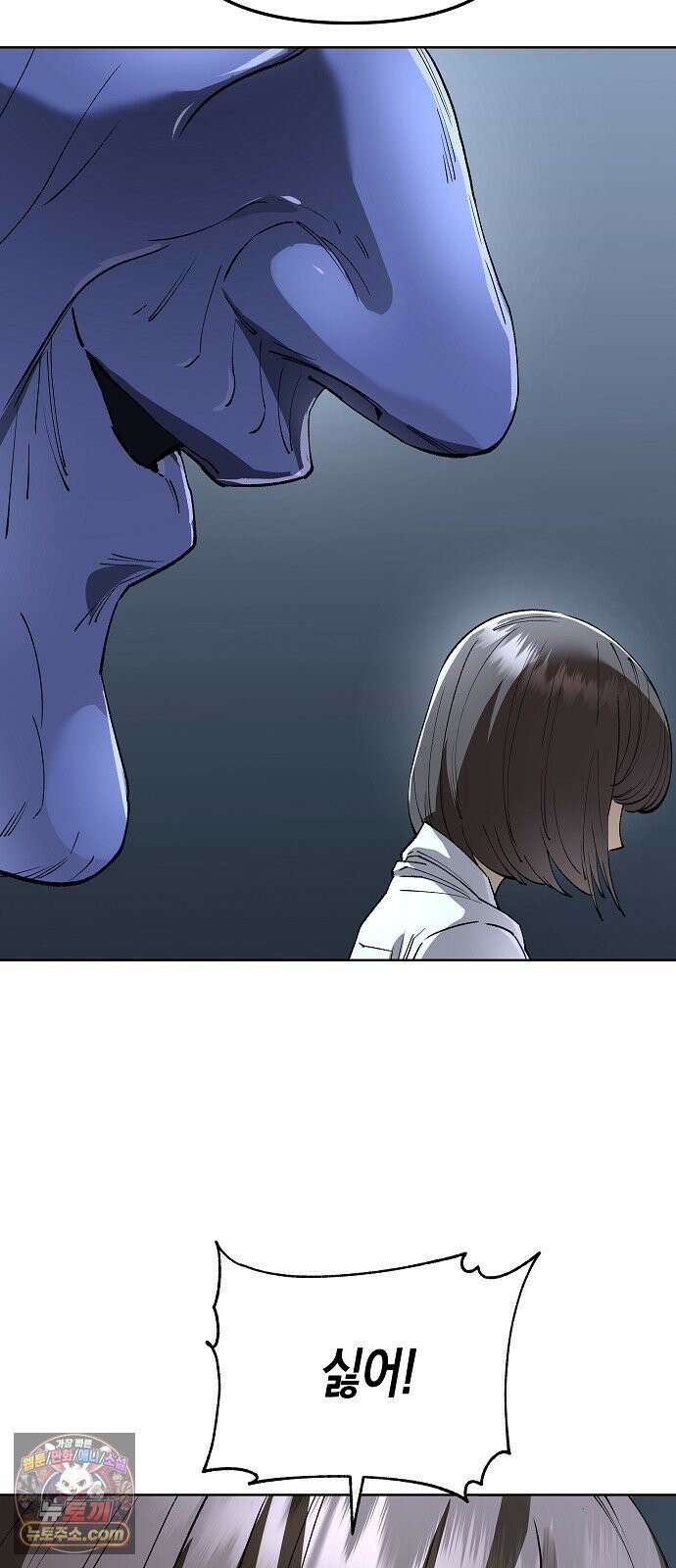 우주천마 3077 88화 79