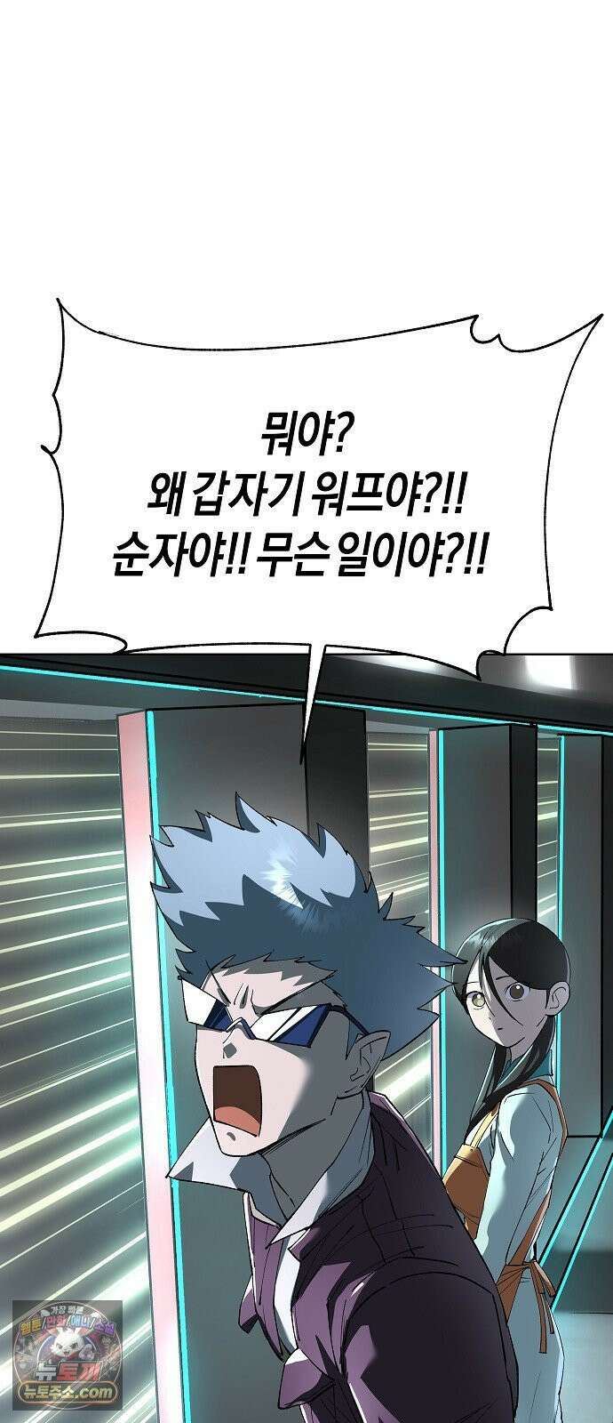 우주천마 3077 88화 92